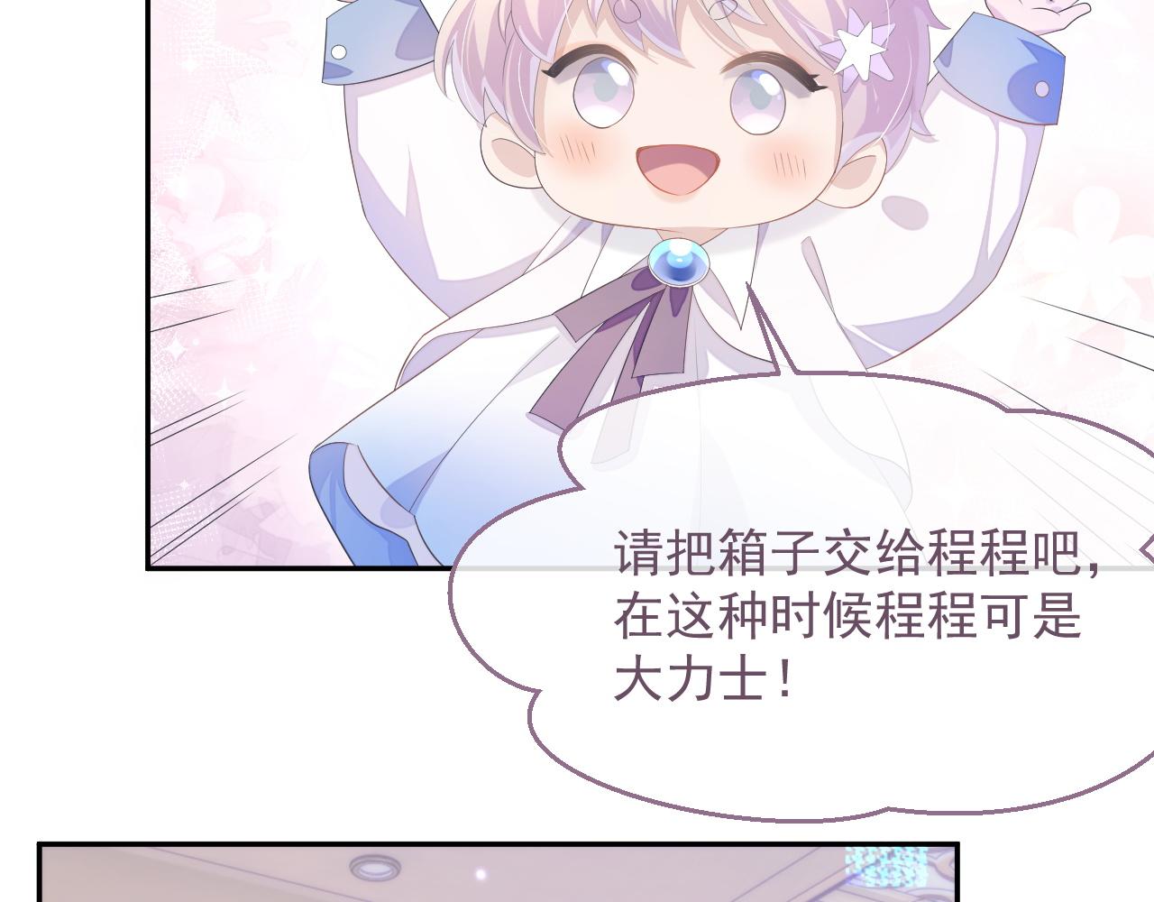 第21话 失忆的真相60