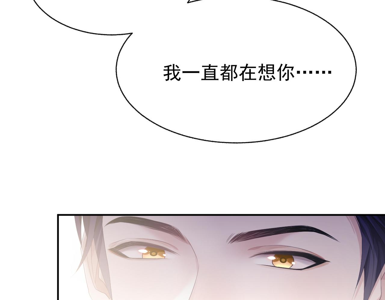 第19话 甜蜜的告白93