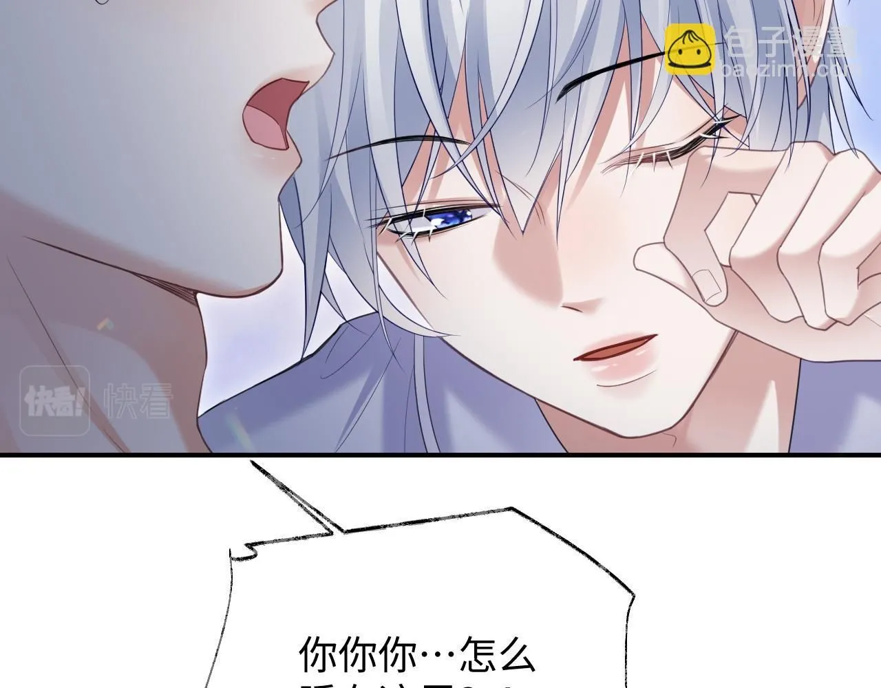 第二季第5话 吃自己的醋11