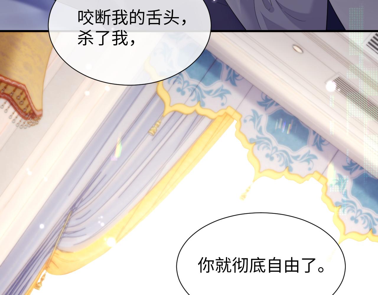 第72话 蓝水晶36