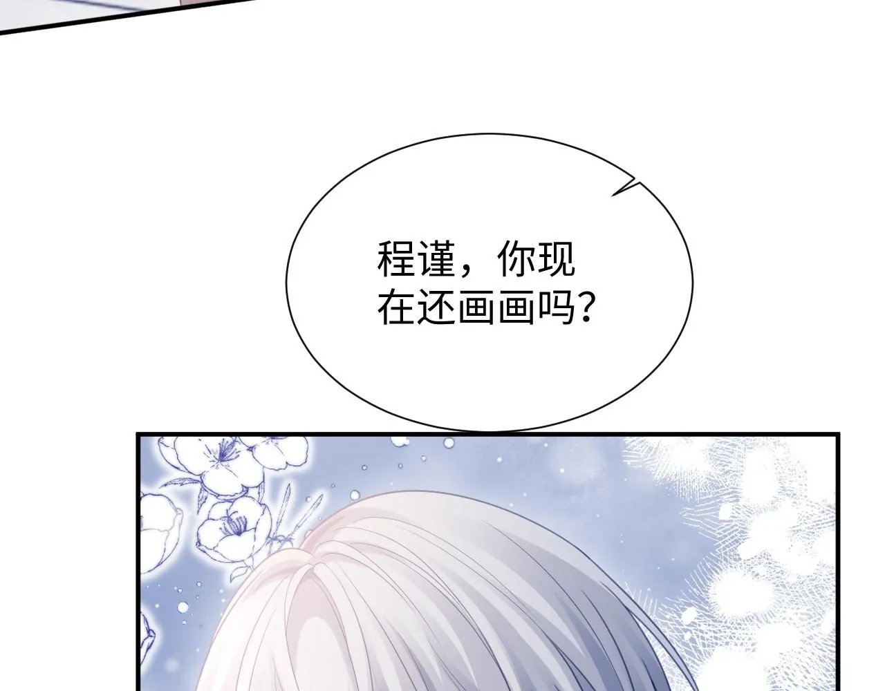 第二季第8话 一定是我39