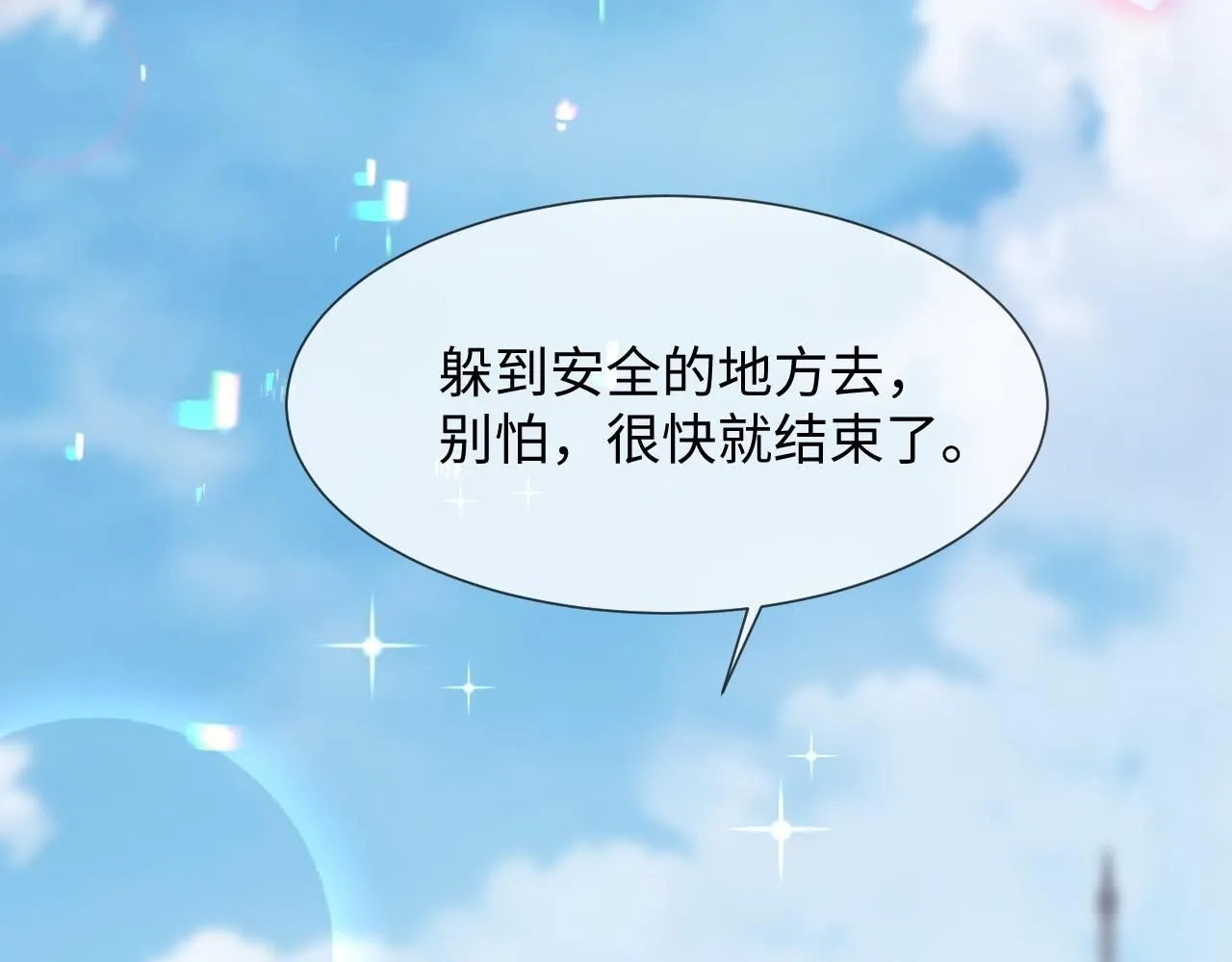 第14话 恢复记忆43