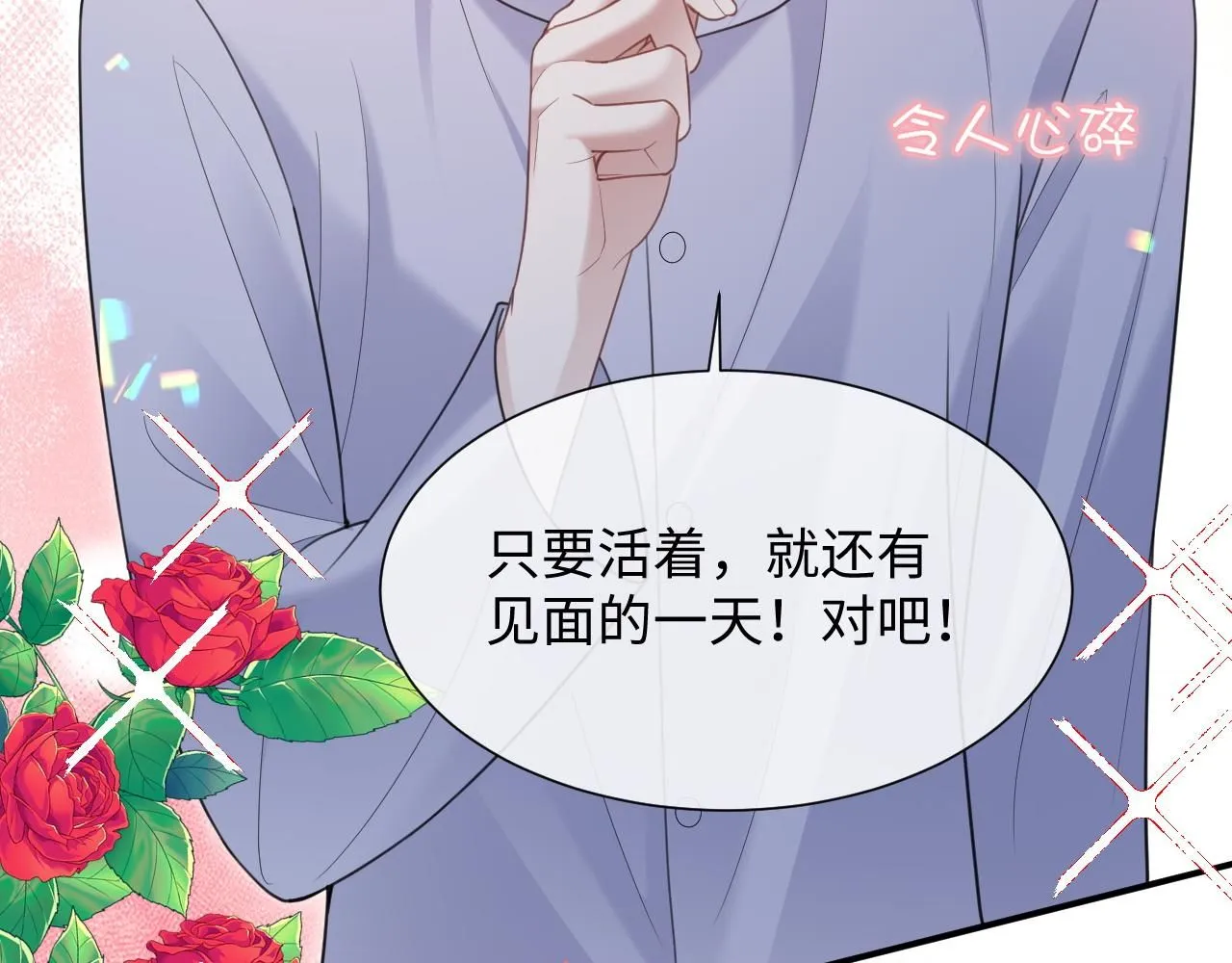 第二季第6话 纯情的陆涛94
