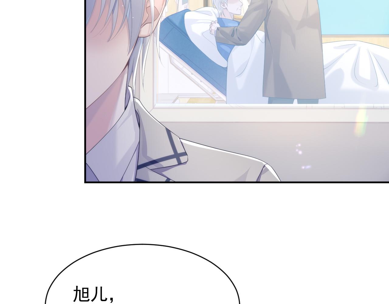 第37话 我才是你的伴侣7