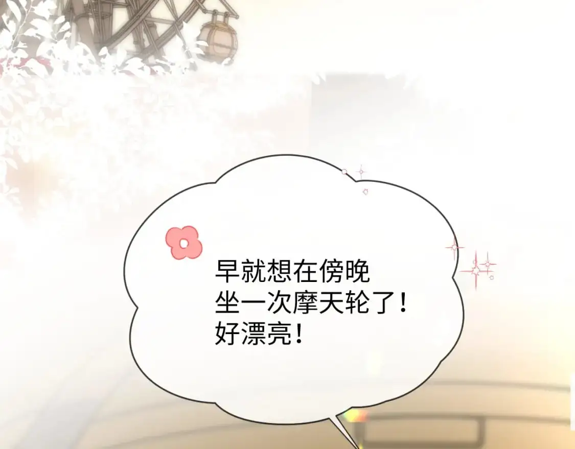 第二季 第23话 陆涛误会了？27