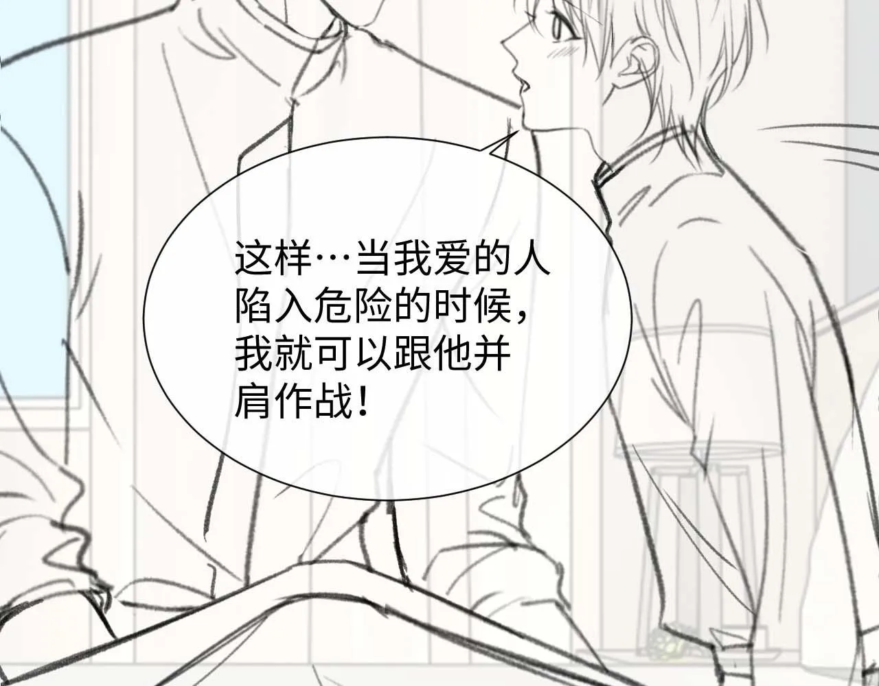 第二季第3话 开启合租生活98