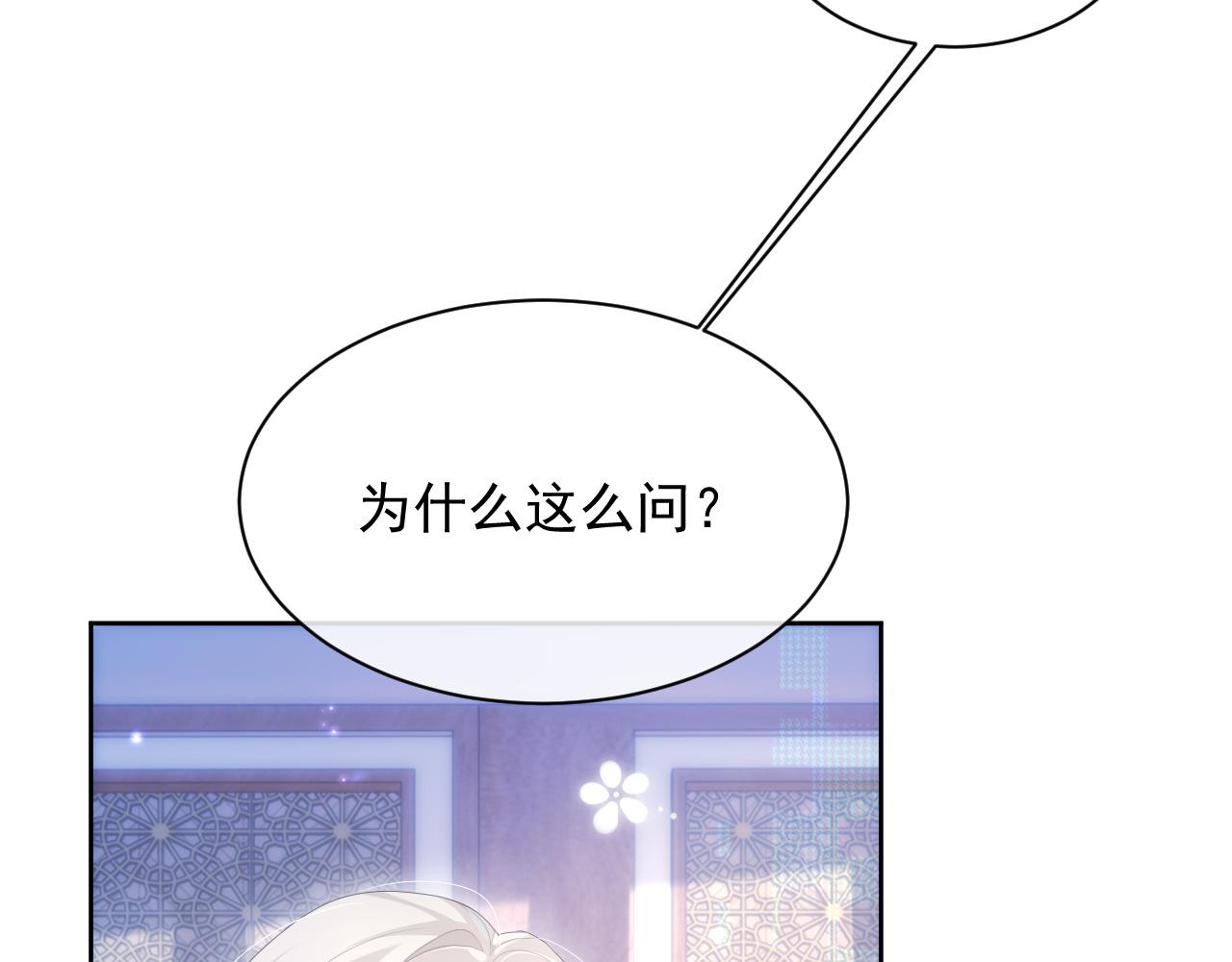 第29话 别扭的亲密6