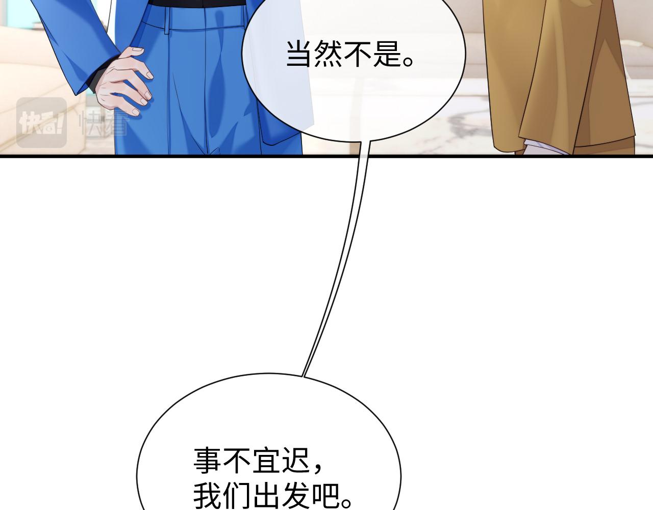 第76话 飞船独处16
