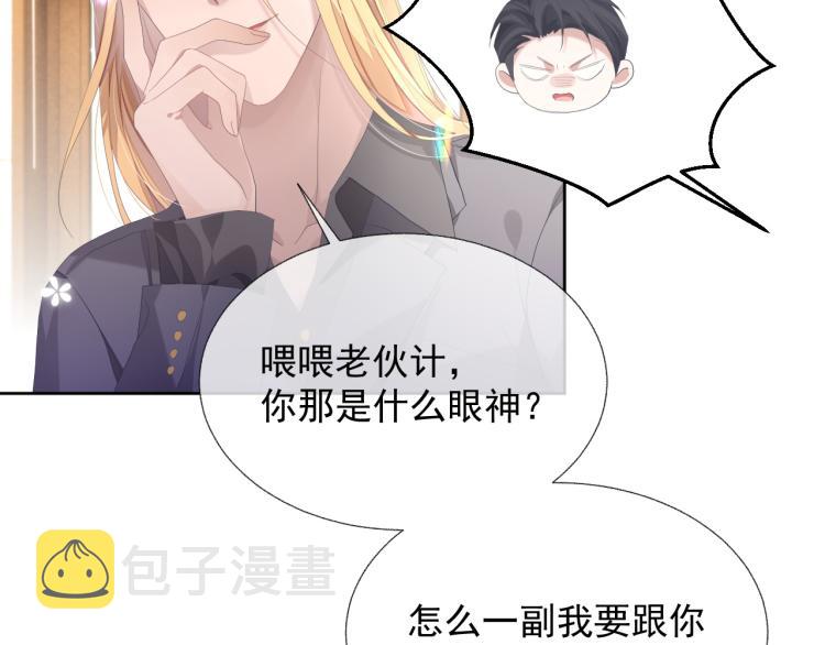 第13话 醋味+1000%3