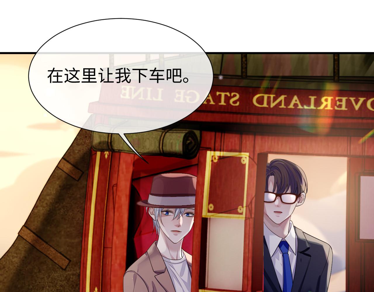 第74话 不想再见他……？42