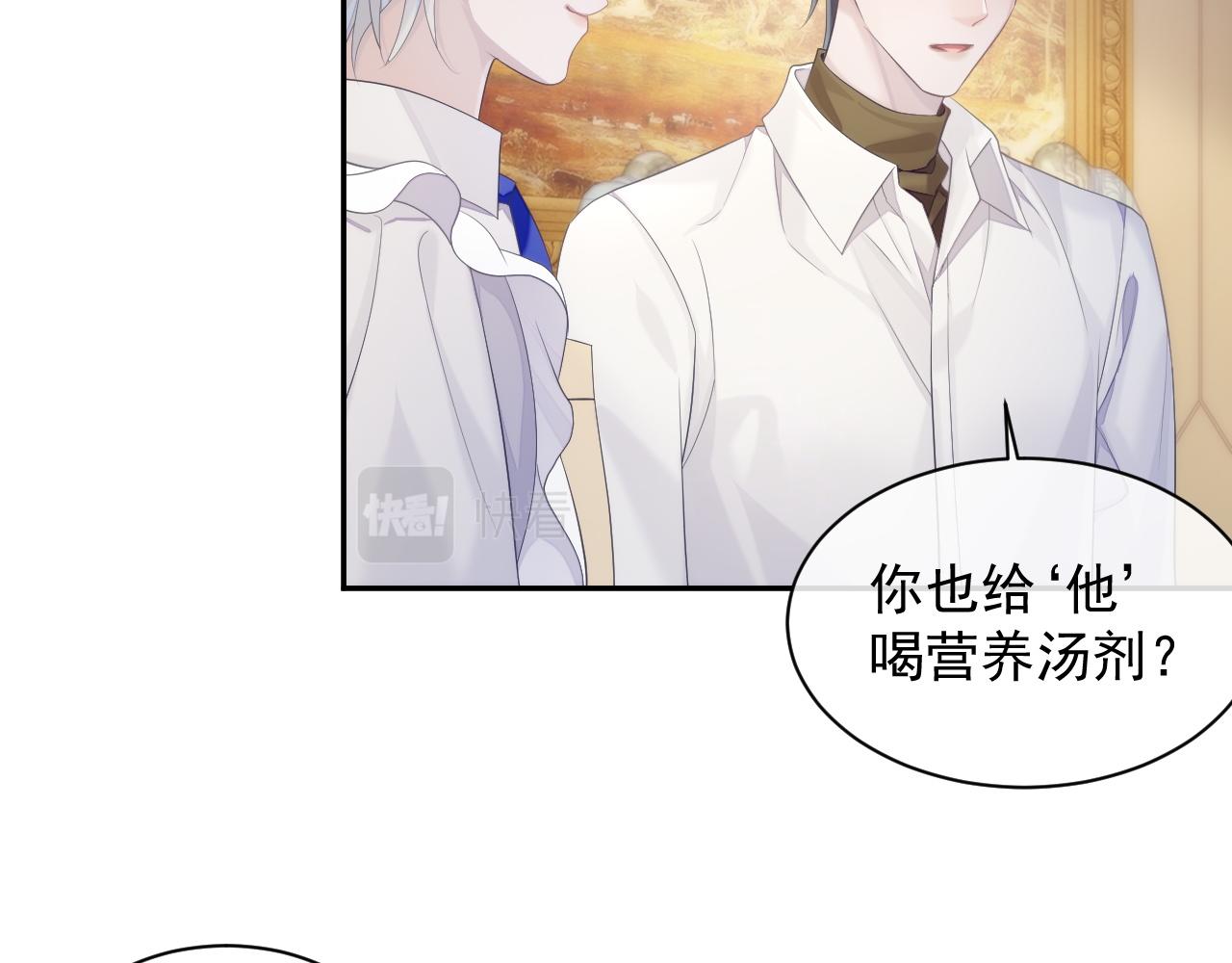 第37话 我才是你的伴侣63