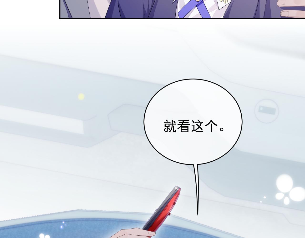 第25话 甜蜜的旅程42