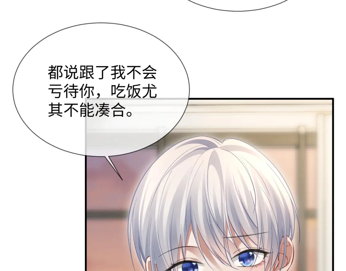 第二季 第19话 腹黑程谨29