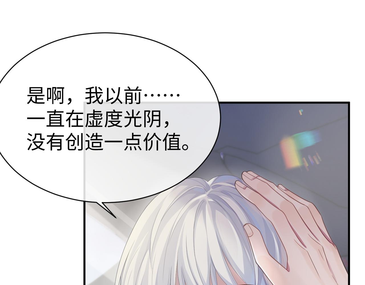 第59话 甜蜜转变80