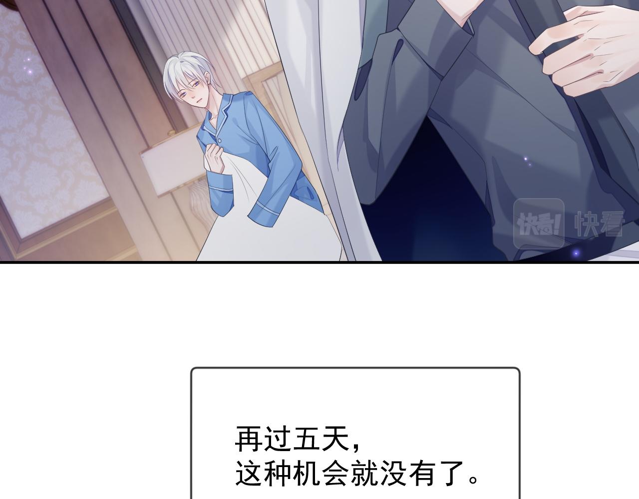 第38话 伴侣的义务61