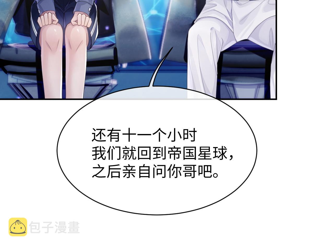 第46话 隐秘的暧昧29