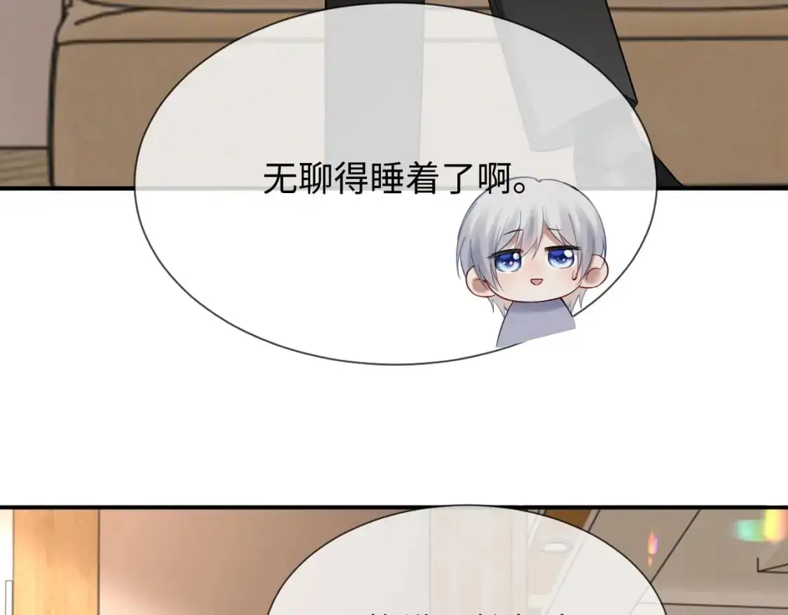第二季 第19话 腹黑程谨11