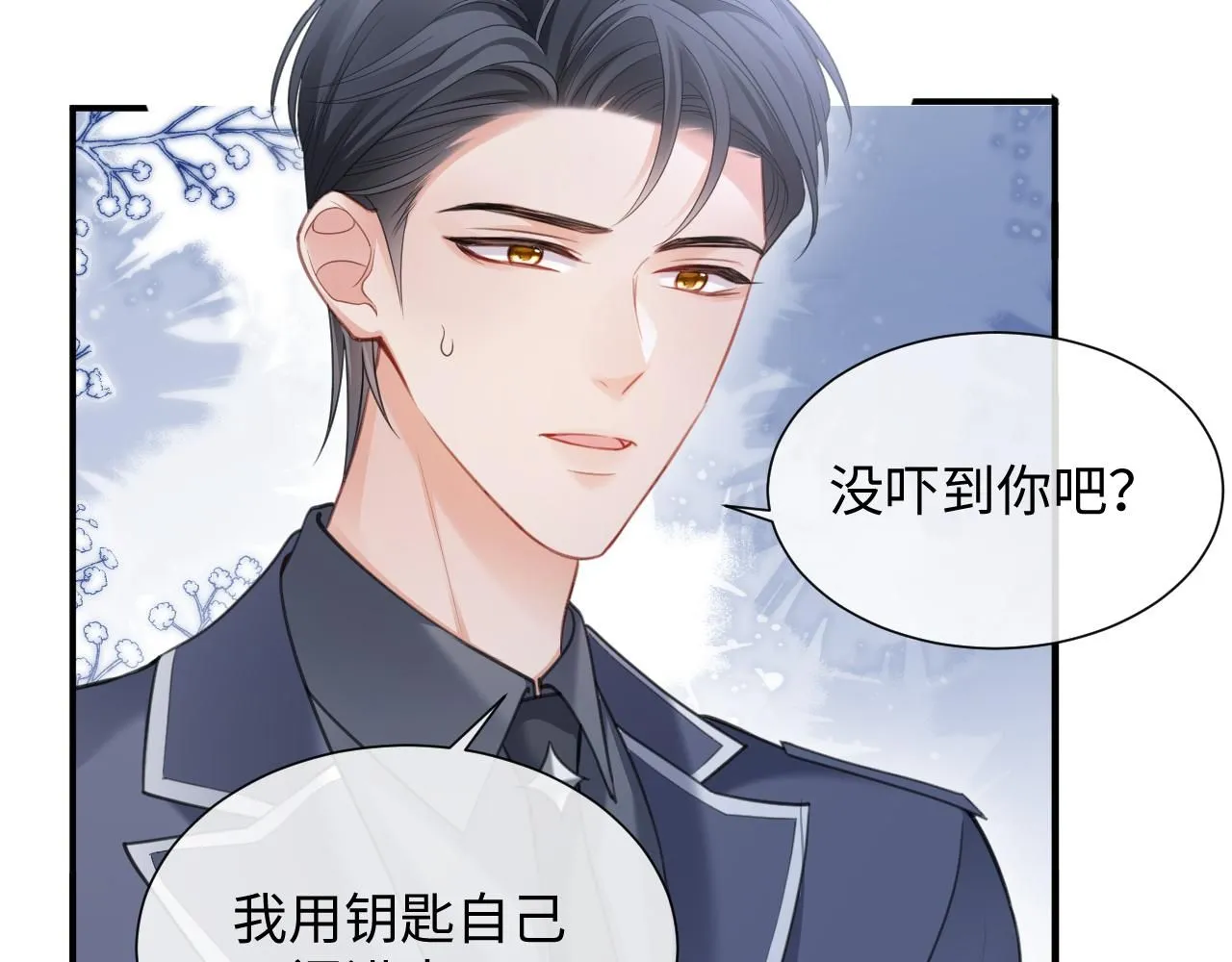 第二季第8话 一定是我32