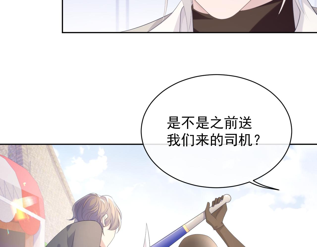 第27话 陆涛发怒了68