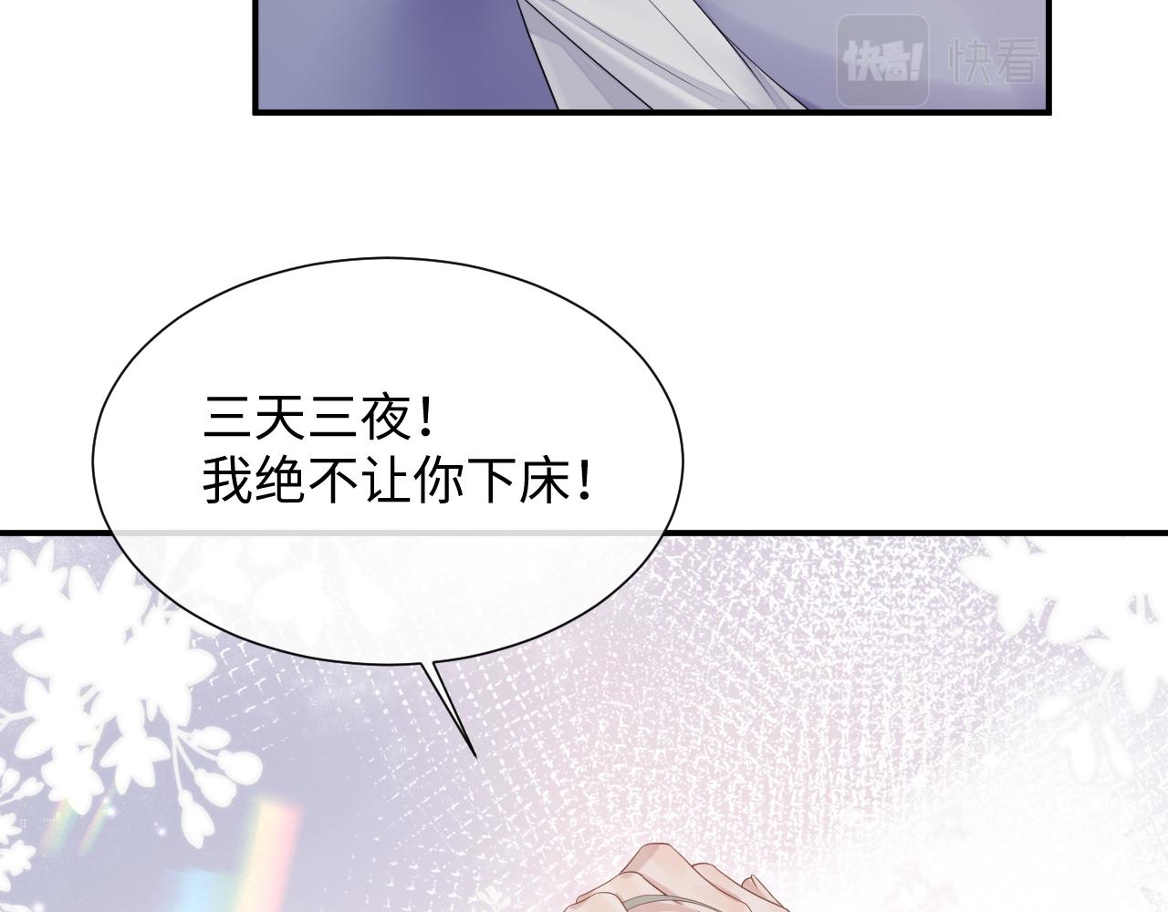 第71话 彦七的真面目43