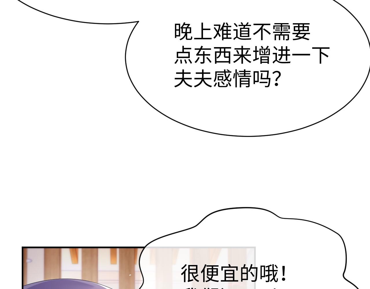 第55话 陆涛喝醉了53