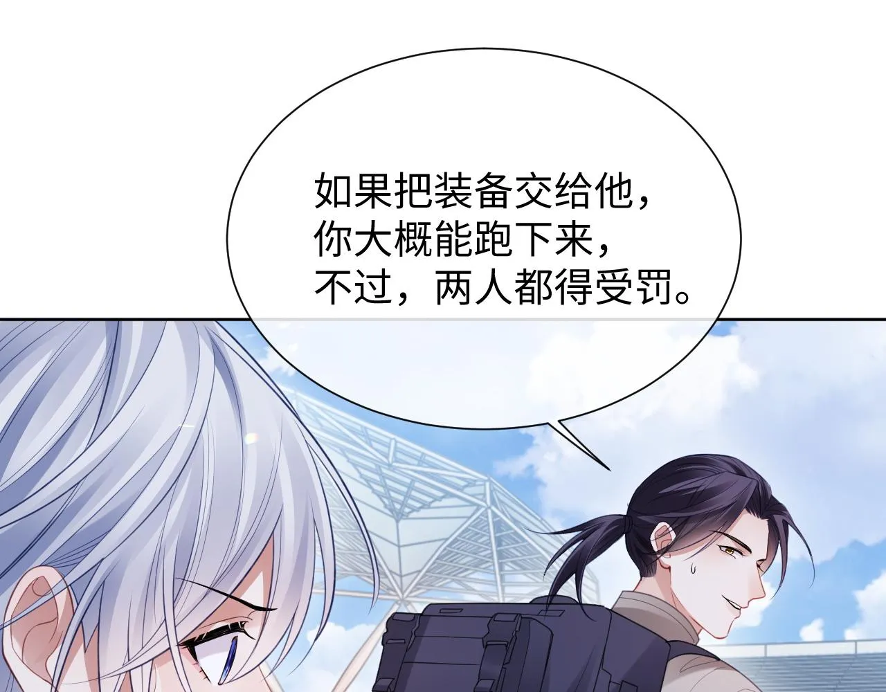 第二季第4话 吃自己的醋13