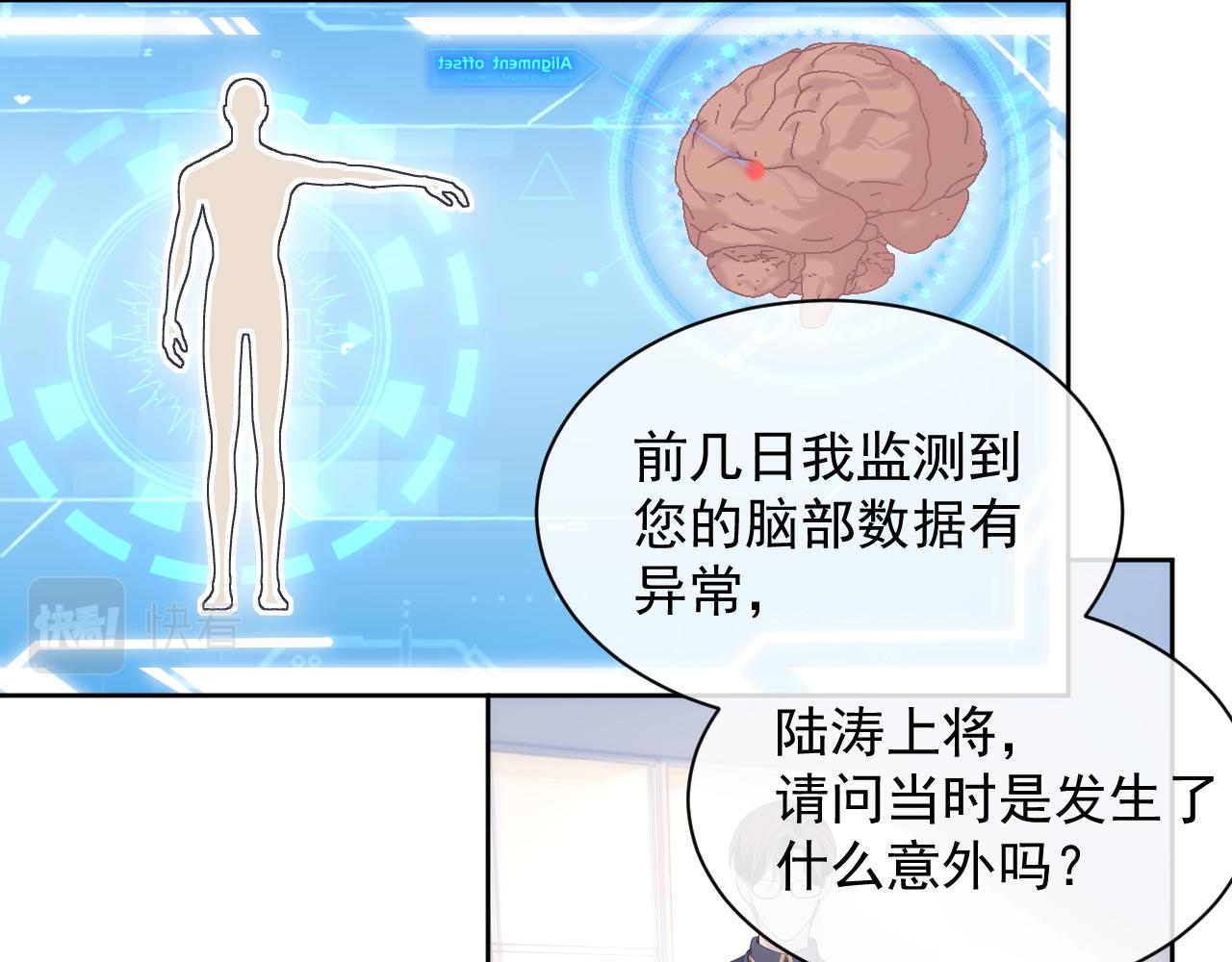 第31话 交换的契机28