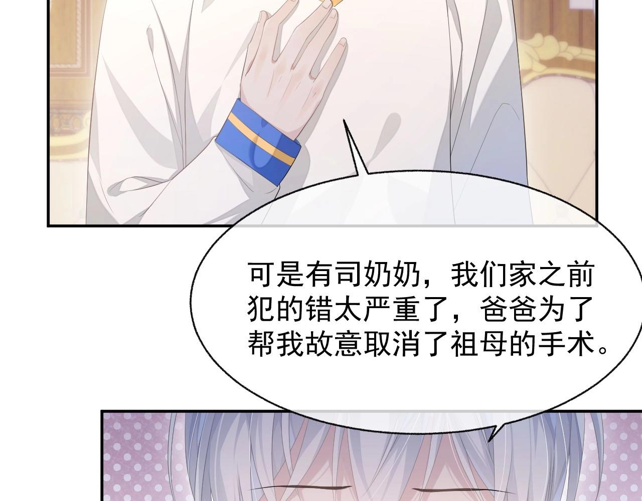 第23话 诚挚的歉意1
