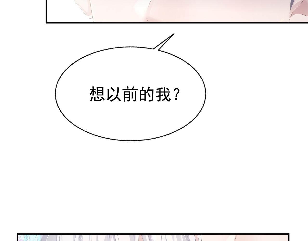 第19话 甜蜜的告白94