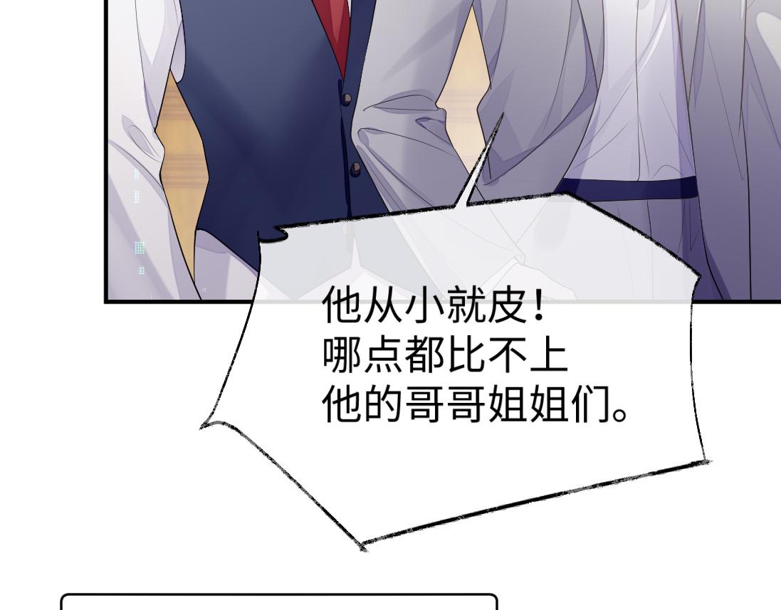第61话 哥哥的故事13