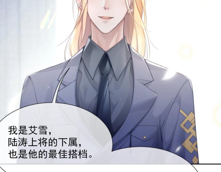 第4话 情敌还是助攻？！62
