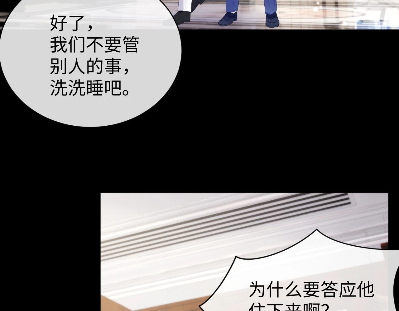 第84话 一家人7