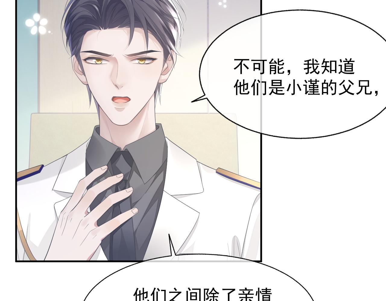 第21话 失忆的真相33