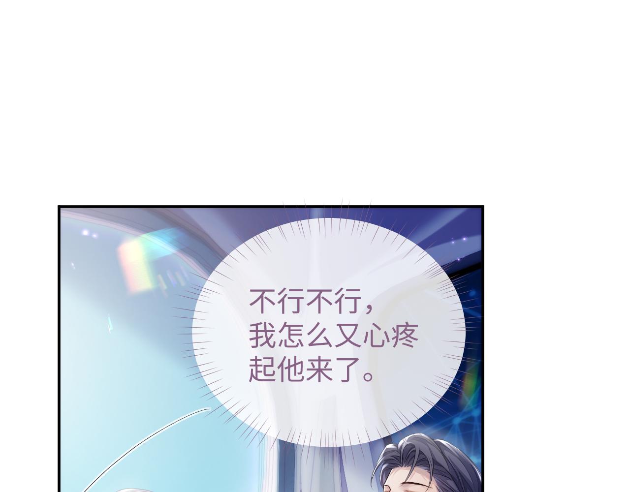第46话 隐秘的暧昧3