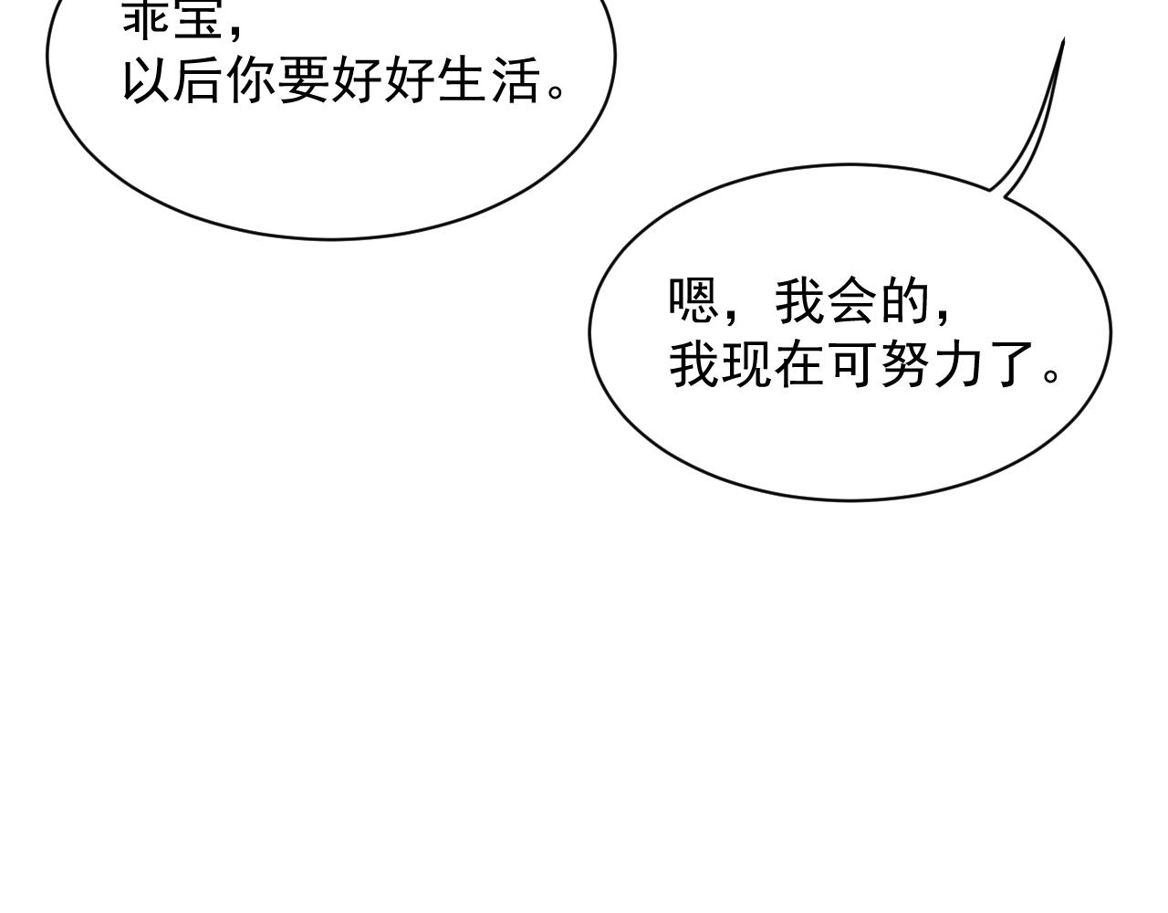 第32话 你好，程程40