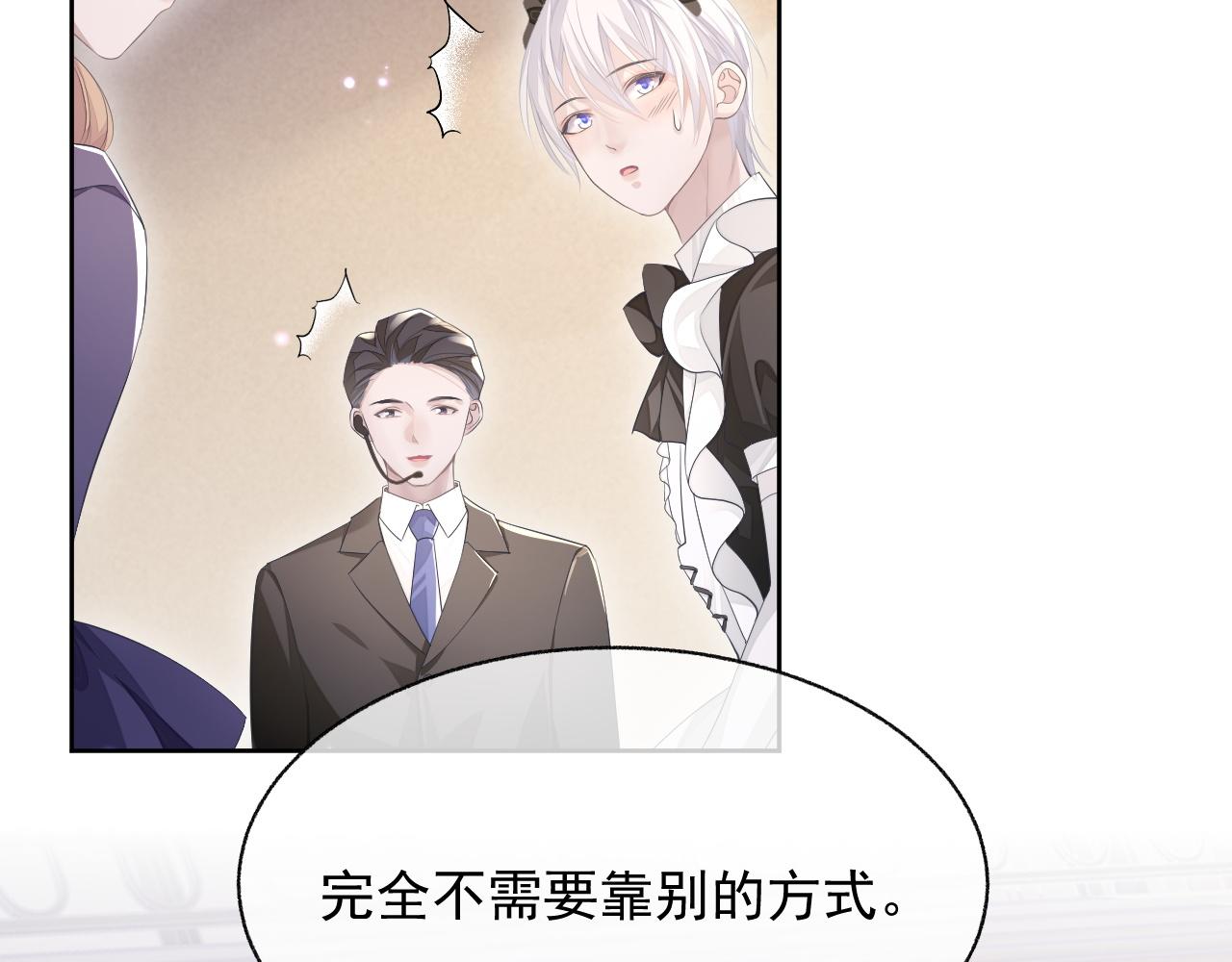 第18话 老公的高光时刻40