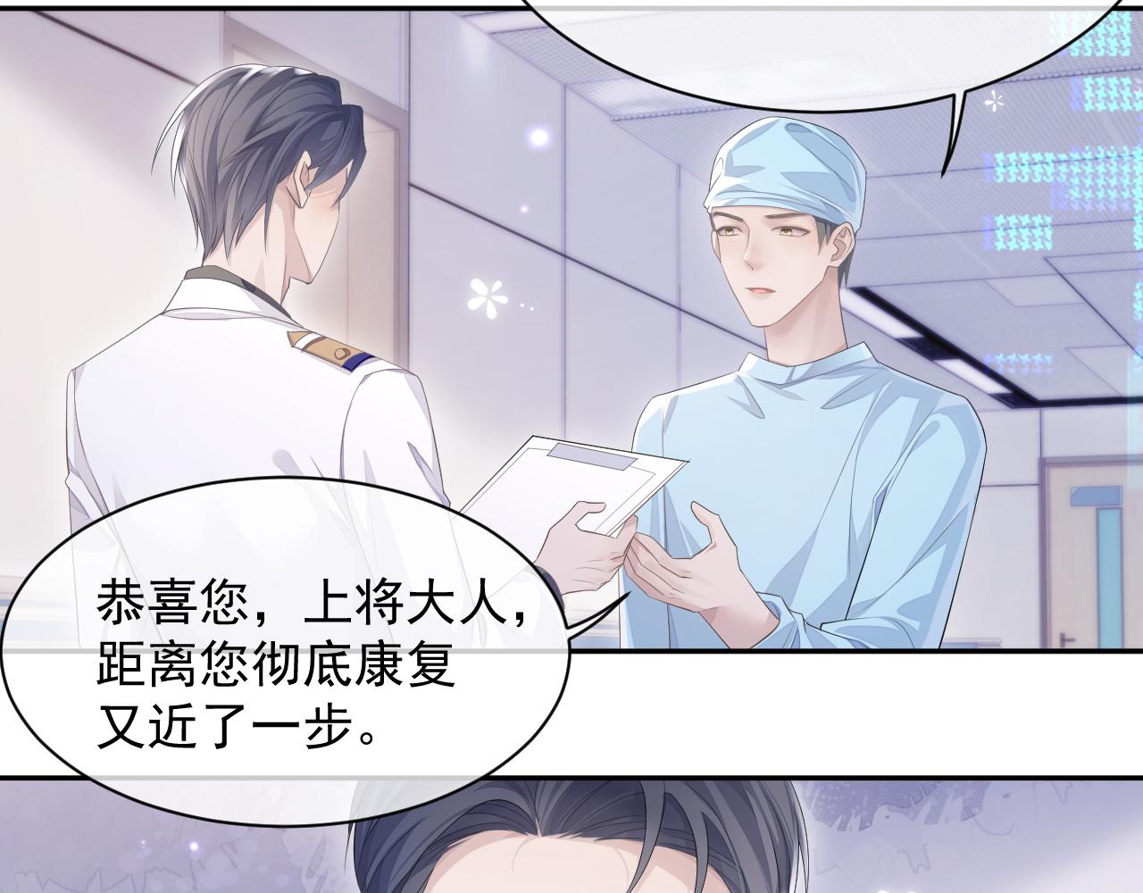 第24话 感情危机？27