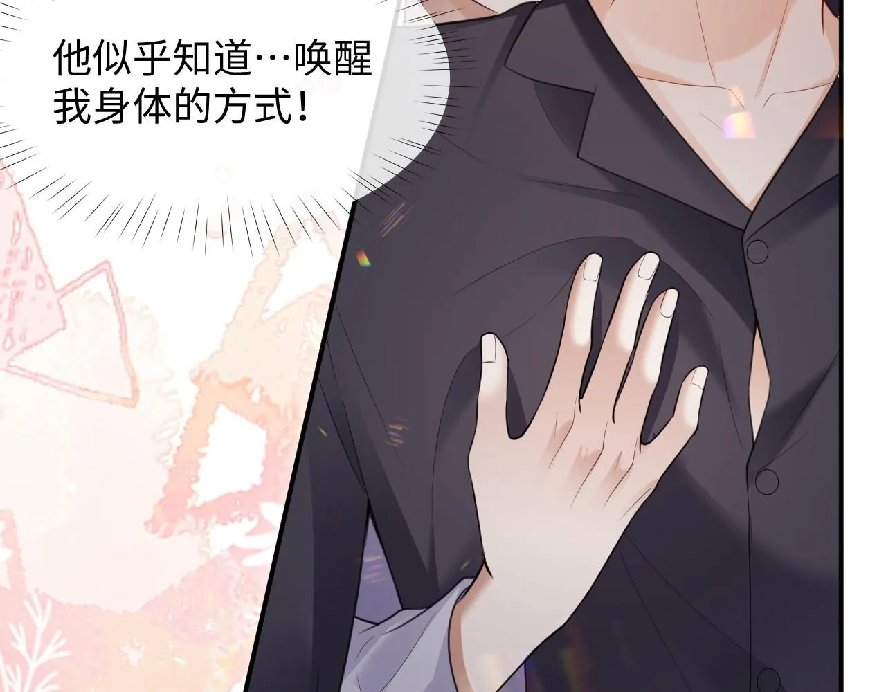 第二季第6话 纯情的陆涛67