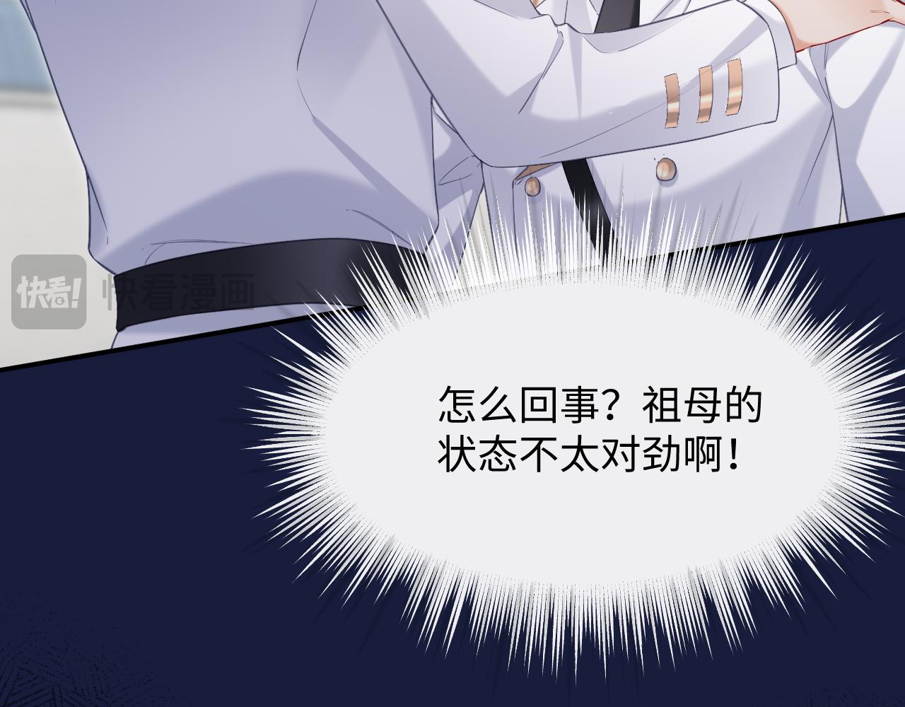 第二季 第13话 腹黑程谨52