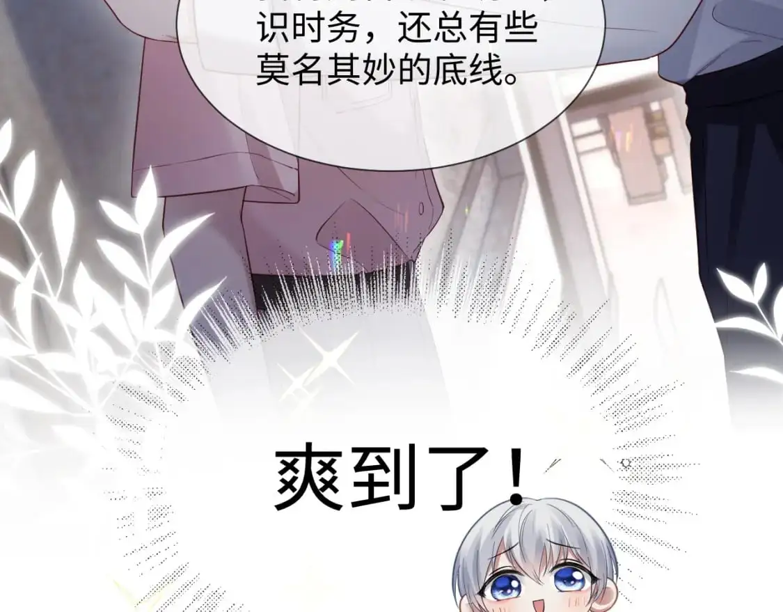 第二季 第17话 扮演开始33