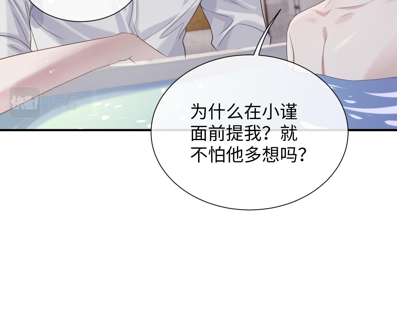 第73话 一次别离26