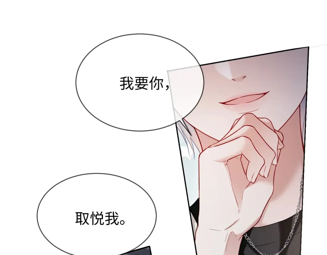 第二季 第29话 死亡危机76