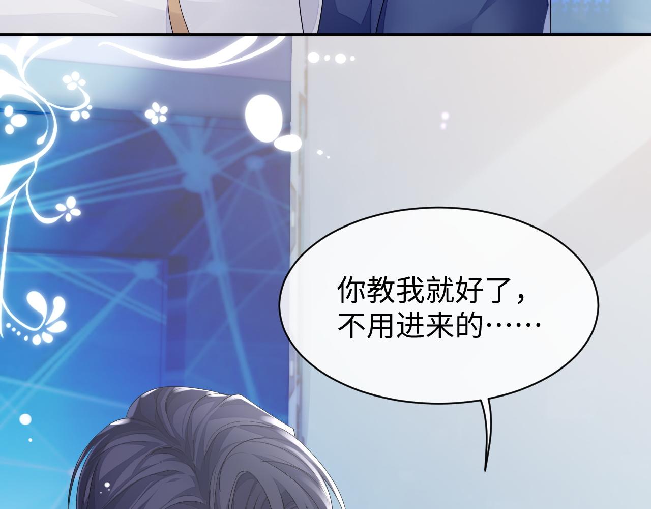 第46话 隐秘的暧昧59