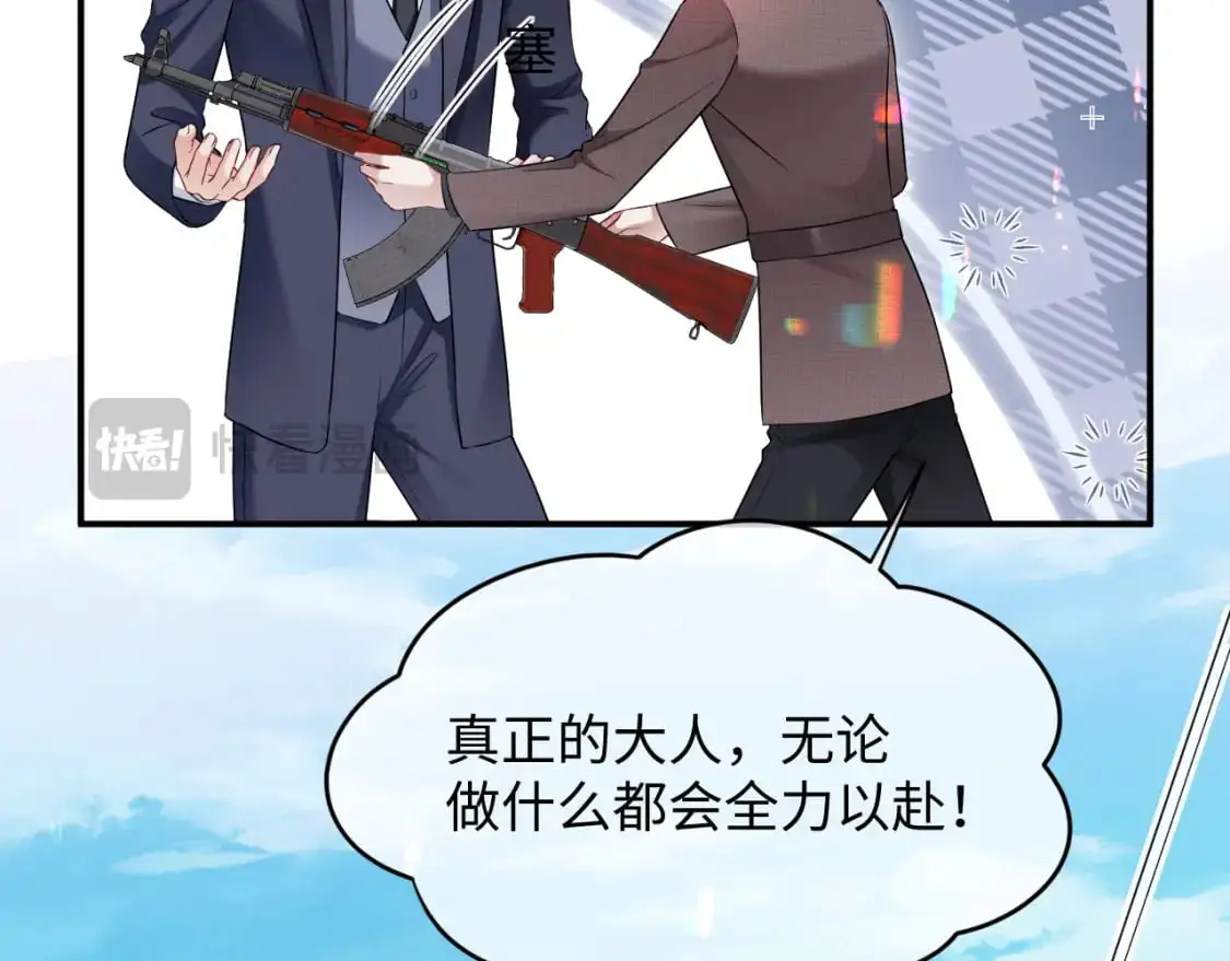 第二季 第22话 约会升级71