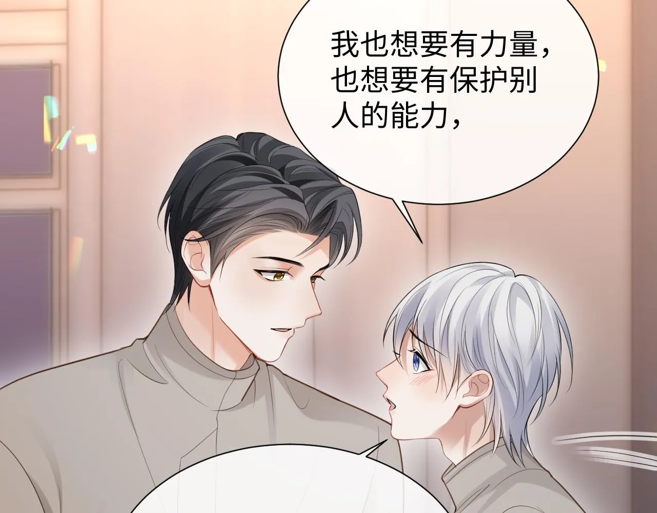 第二季第4话 吃自己的醋90