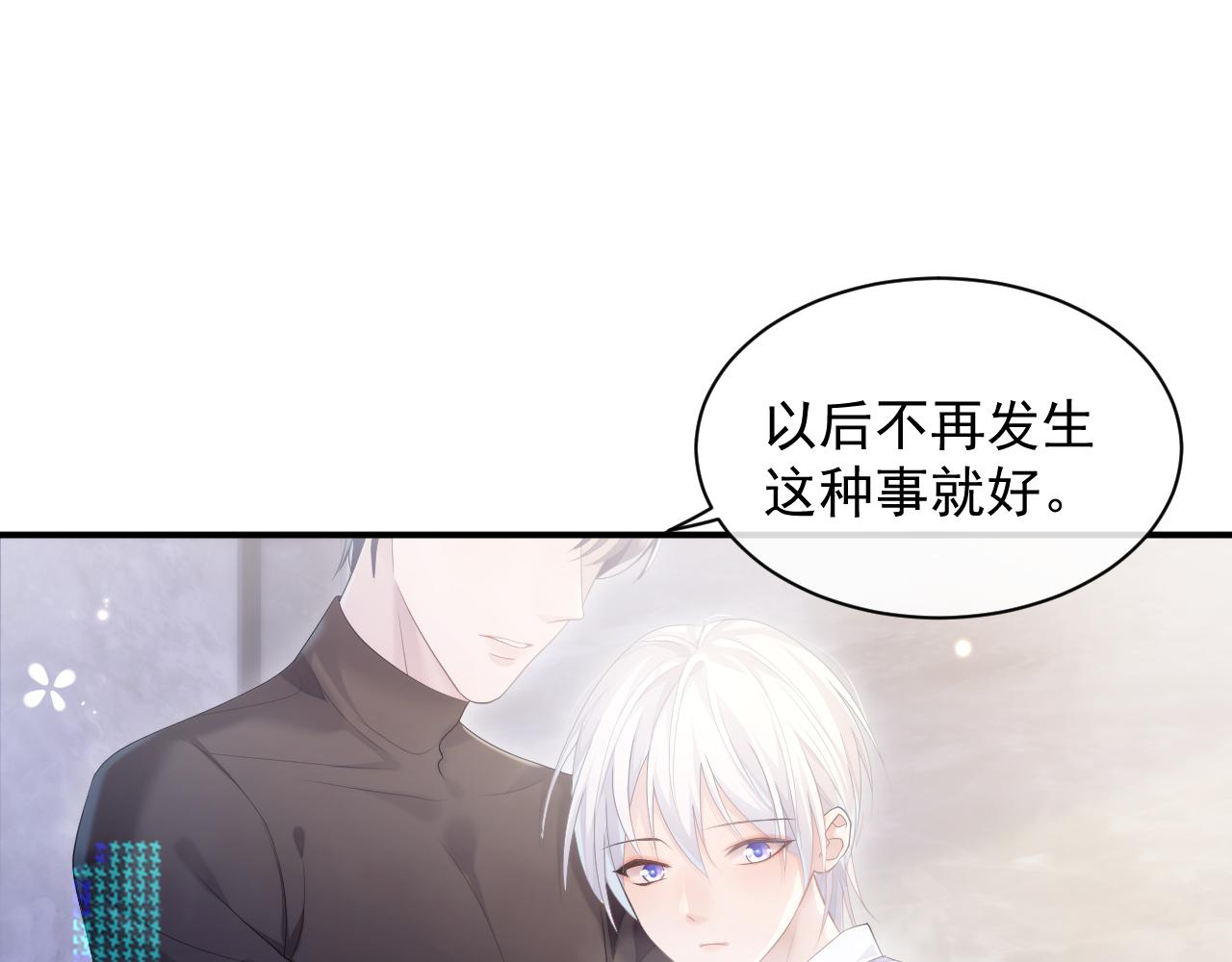 第30话 我醋我自己24