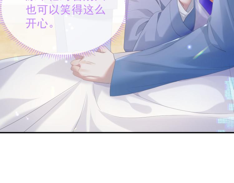 第9话 你要见前男友？！74