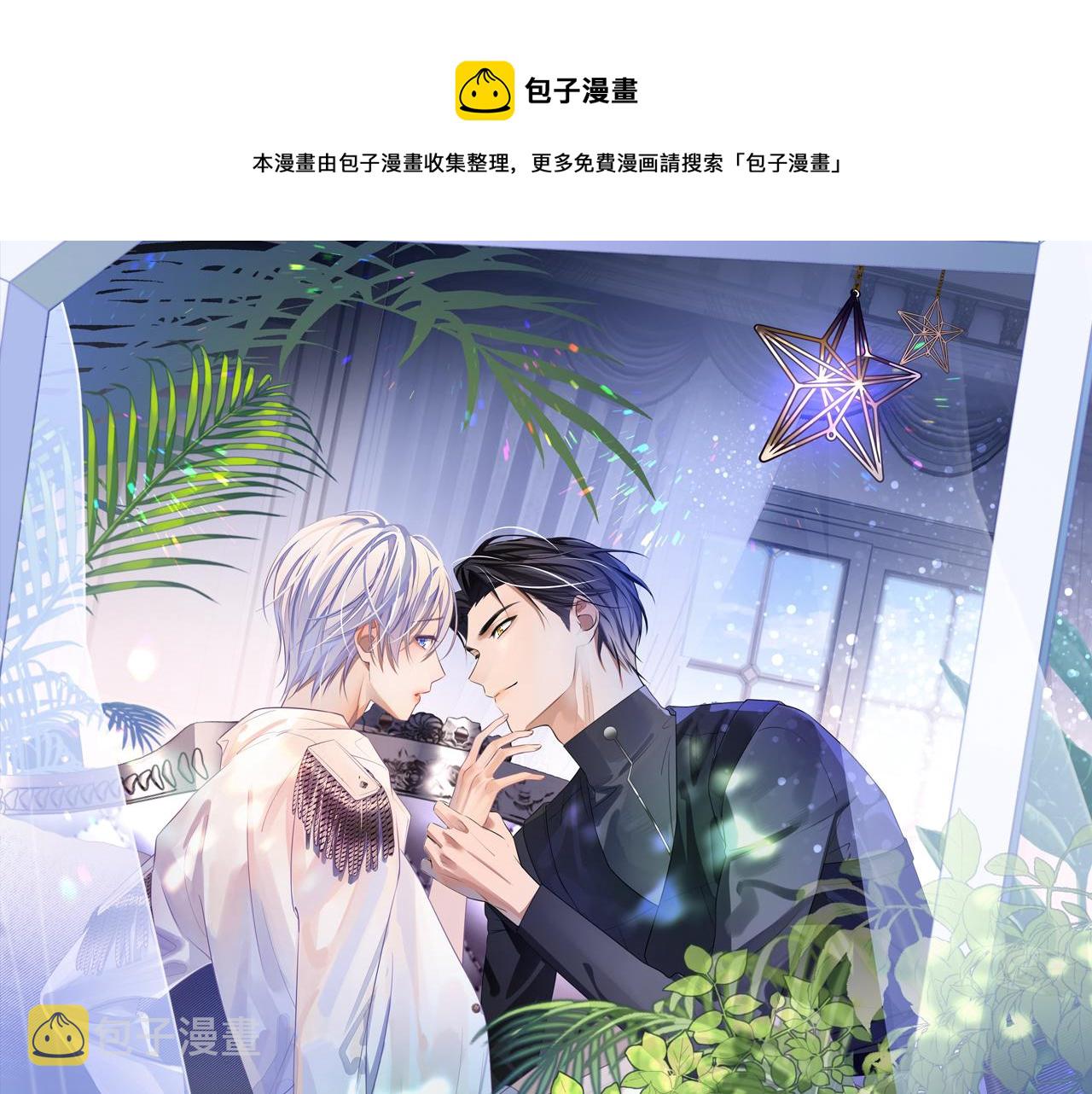 第30话 我醋我自己0