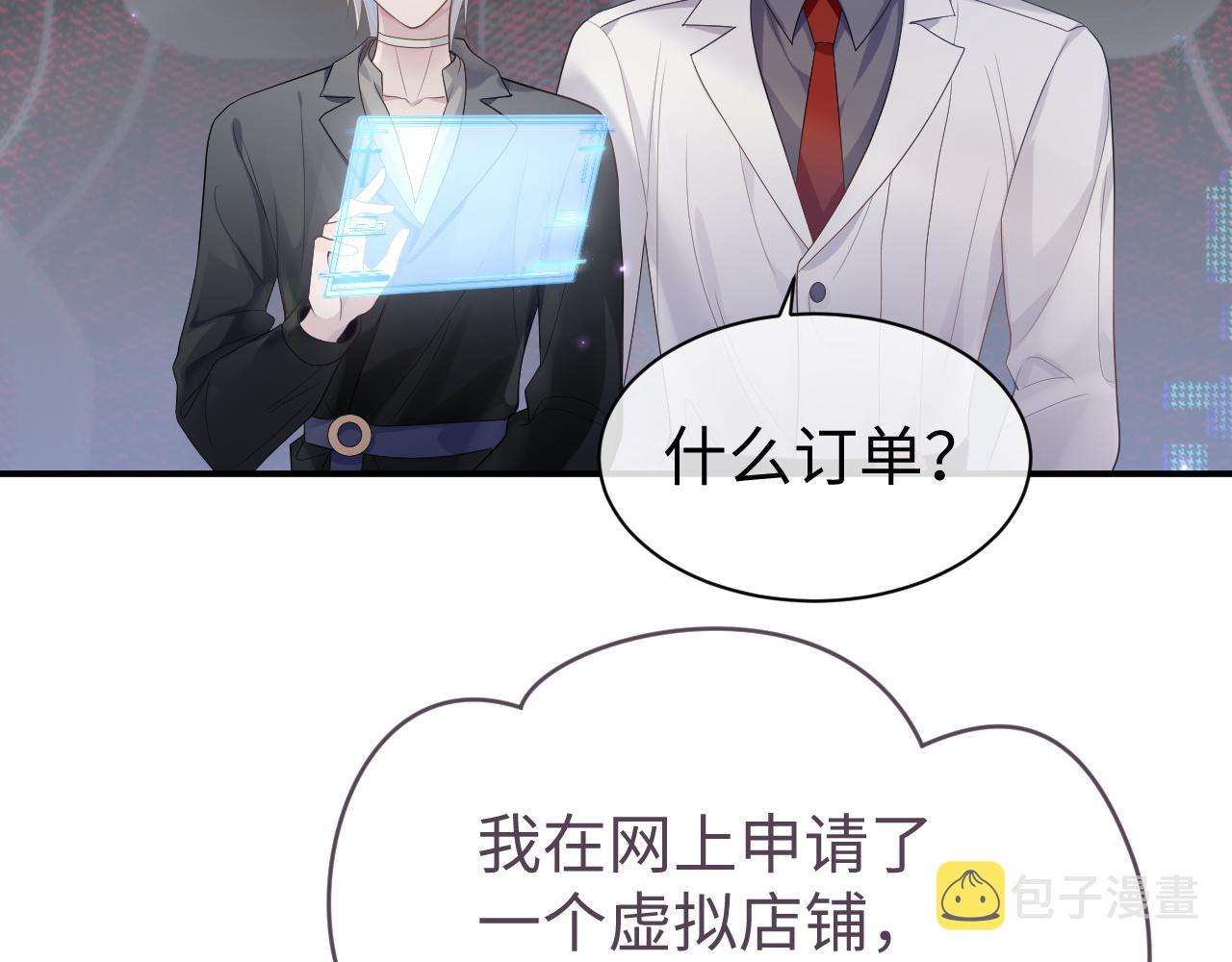 第59话 甜蜜转变71