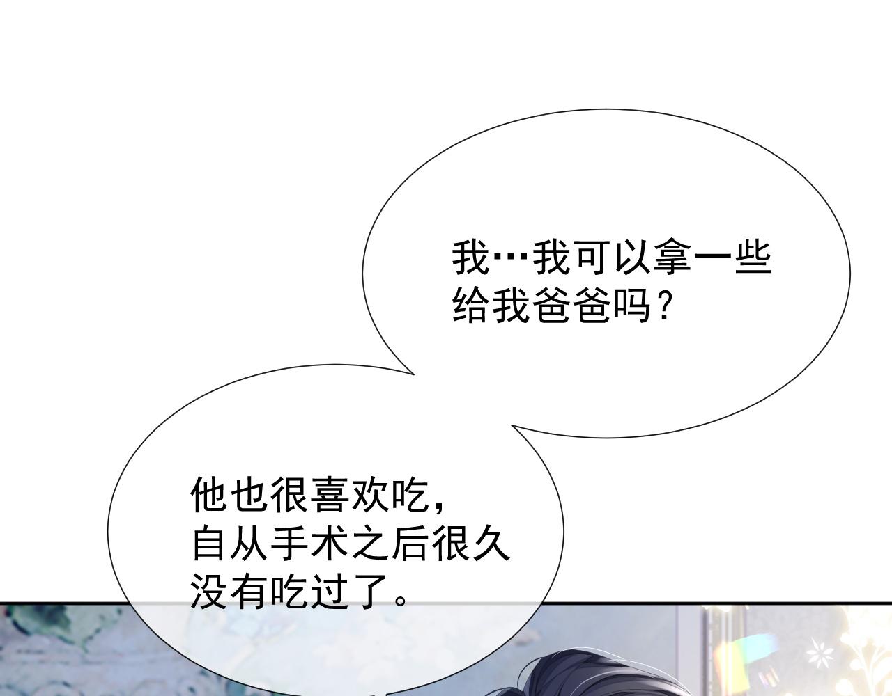 第8话 过往的秘密89